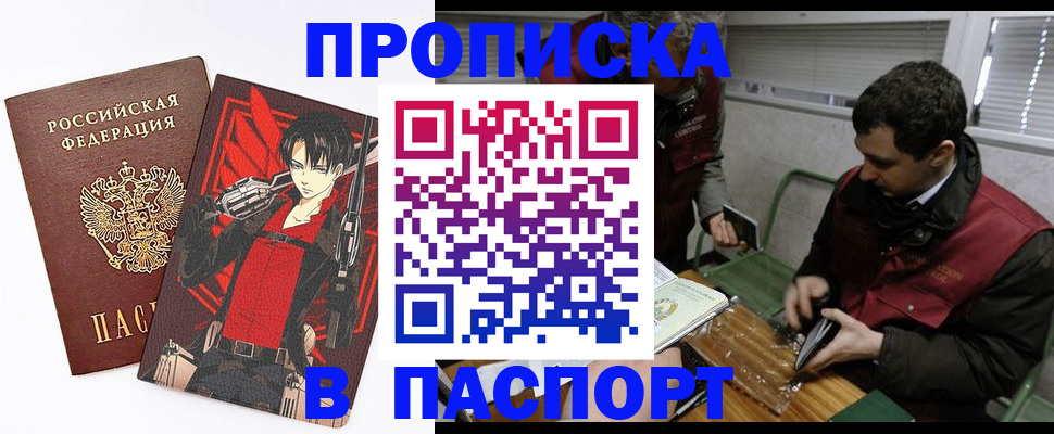 временная регистрация в квартире в Прокопьевске