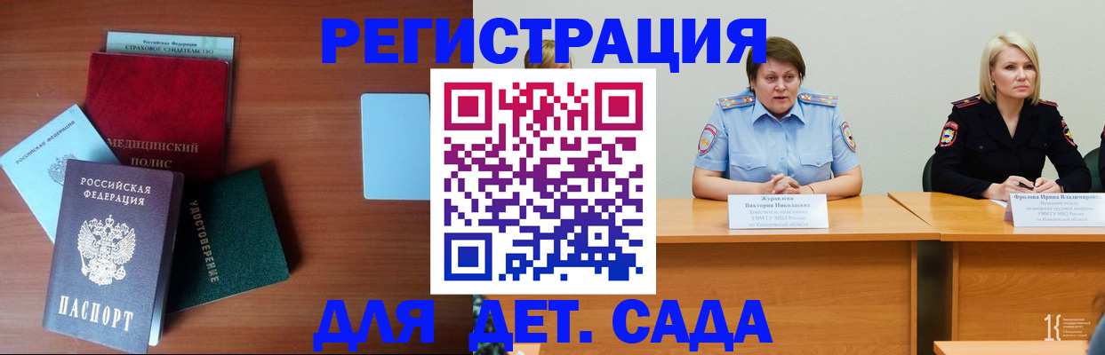 регистрация в Прокопьевске
